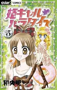 hime *--* 717Gor4IG+L._UF350,350_QL50_.jpg
